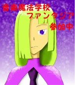 樫幹信一