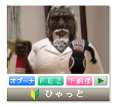 ひゃっと