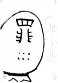 ☆輝夜☆