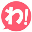 わ○め