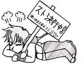 seizann