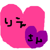 りえさん