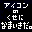 なゆた