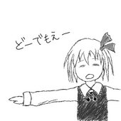 たけ