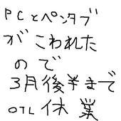 XENOS＠休業OTL