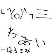 一条三位