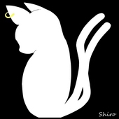 シロ