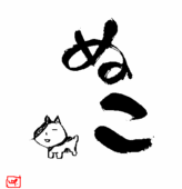 黒峰 南風