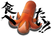 アルトばゐゑるん