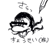 てっぺい