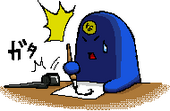 謎の生命体