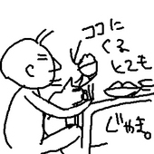 たの