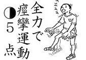 うの★もんど