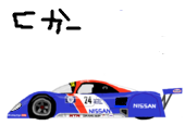 E266M@停滞中