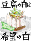 磯のうりスティック