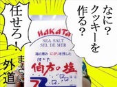 カズヤ