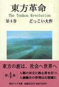 釘 宮厨