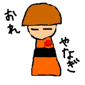 黒崎