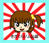 きざくら