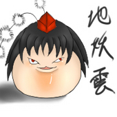 地妖雲