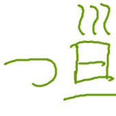 ティータイム
