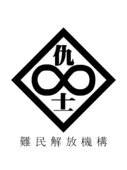 イオコ