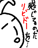 あんもないとはけっこうデカイ