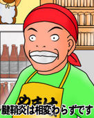 鈴木 やまは
