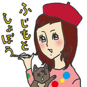 フジモト