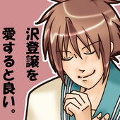 イヅマ