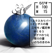 ラピス