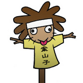 杭之全経持