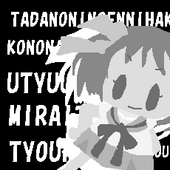 ちょころね