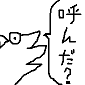 ツチフマズ
