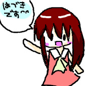 葉月