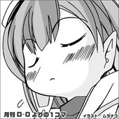 ホリみちゃん