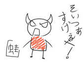 蛙男