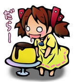 お松