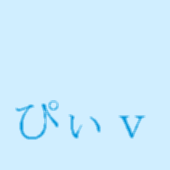せぴば
