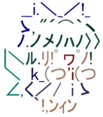氷梅