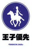 りんのすけ