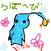 うぼへび