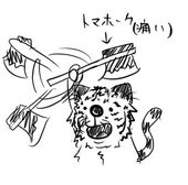畑荒らし