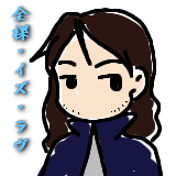 なのりそ