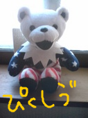 メロメ