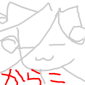 唐古