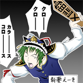 蟹インフルエンザ