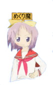 めくり魔
