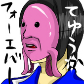 煬帝の人