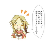 とりてん